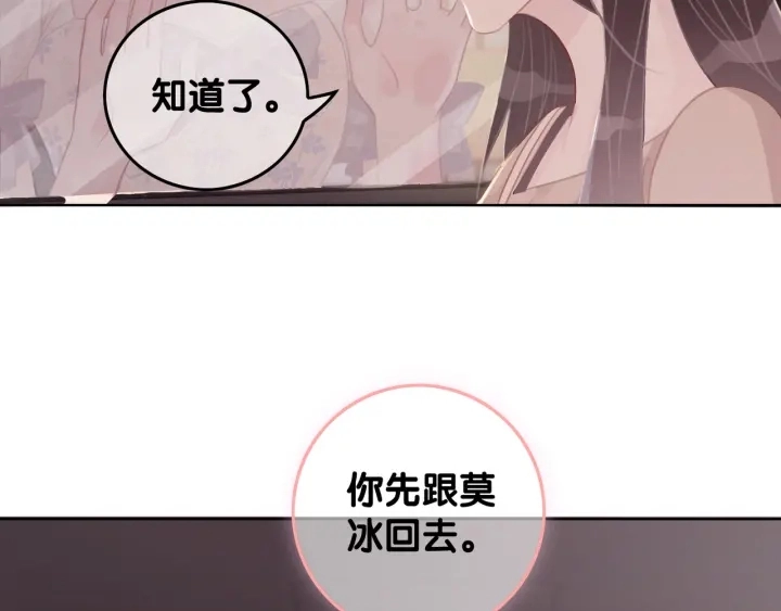 第39话 你是我女朋友13