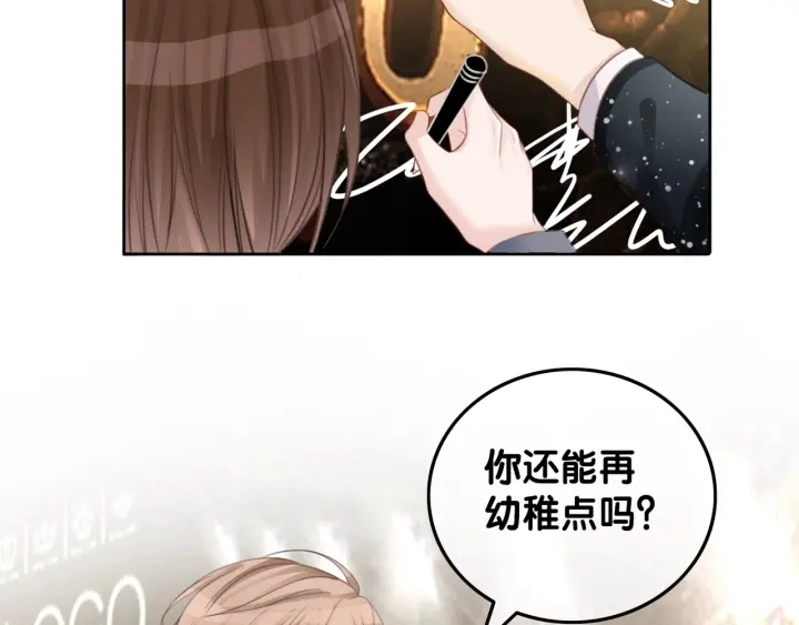 第16话 笙爷喜欢手漂亮的~28