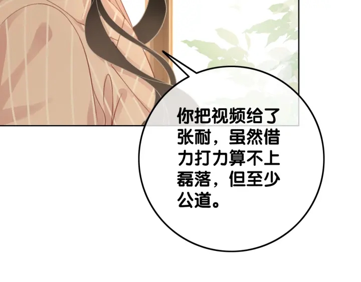 第65话 柳絮的下场141