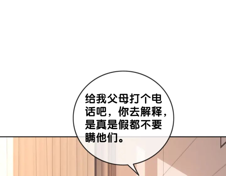 第125话 不想知道57