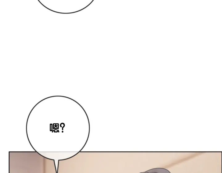 第29话 偷走外科小哥哥96