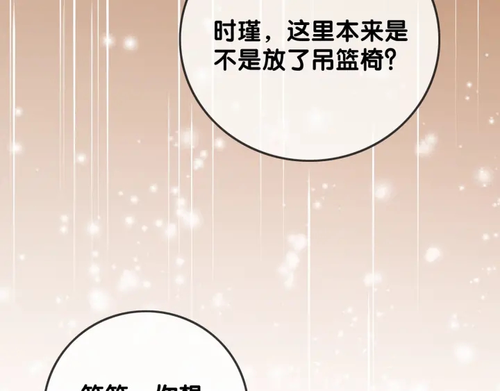 第92话 我们注定在一起120