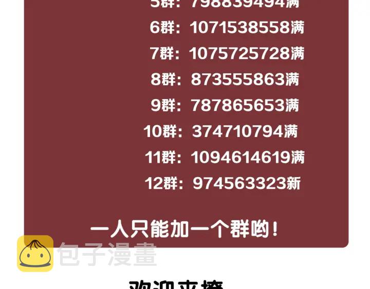 第103话 幕后推手出现102