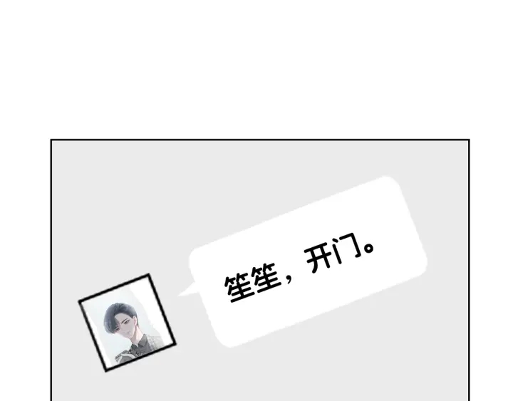 第28话 他与她的同款纹身122