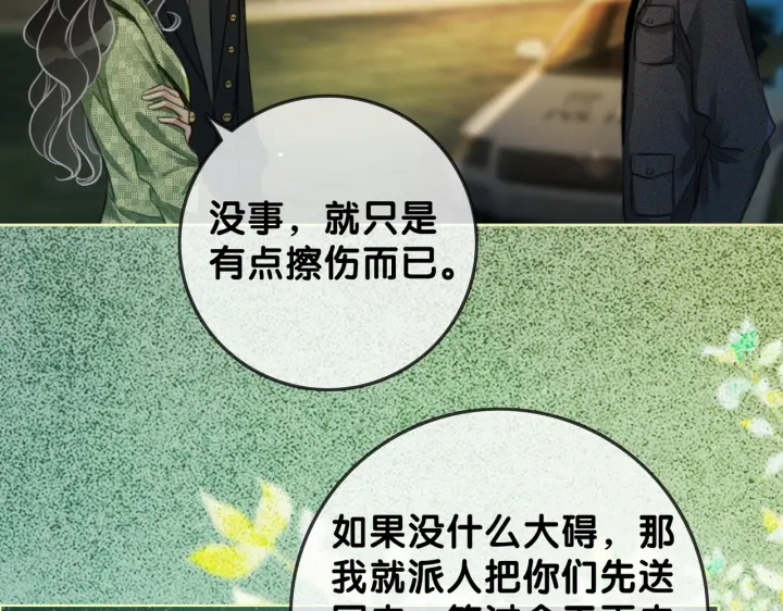 第117话 原来凶手是我66