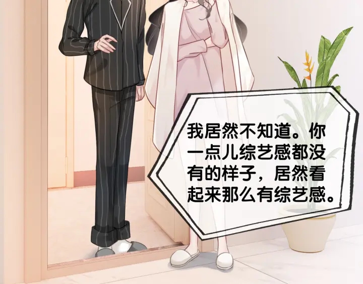 第29话 偷走外科小哥哥16