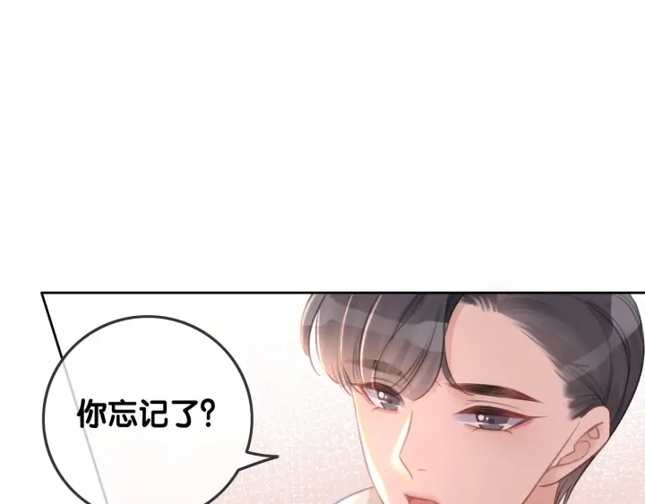 第78话 不会丢的戒指45