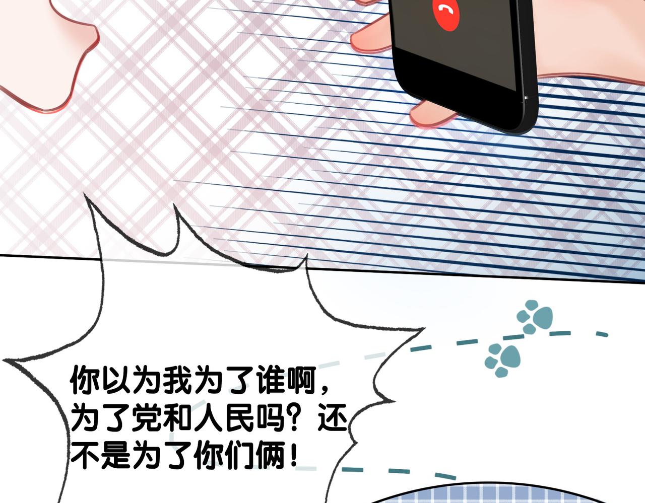番外20 爷爷同意了16