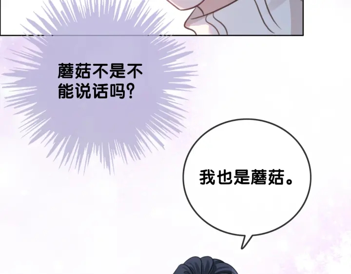 第96话 酒后的告白60