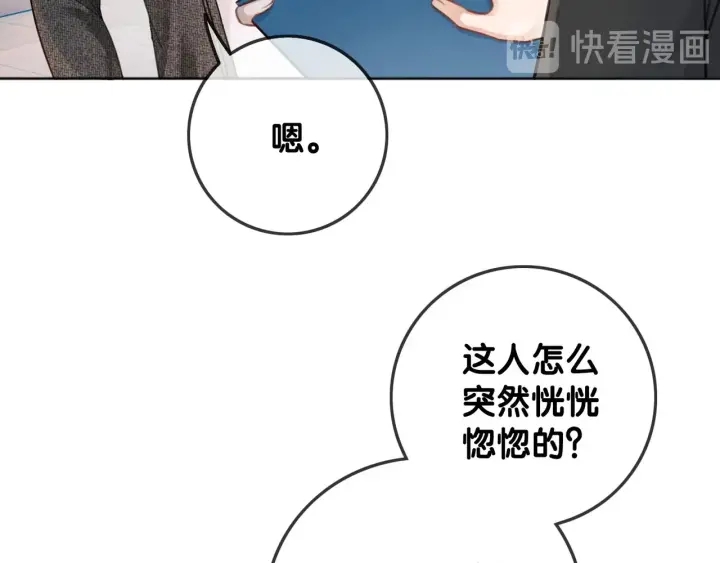 第19话 可不可以…不要走50