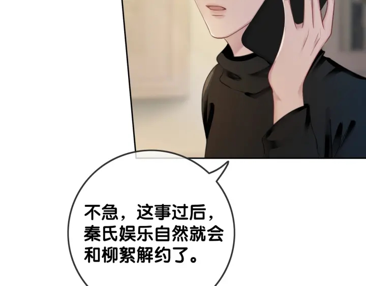 第62话 时瑾的报复83