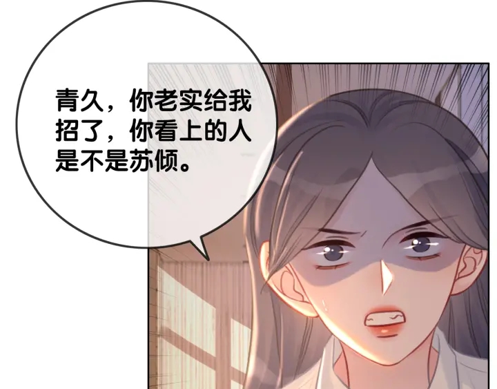 番外4 我喜欢你4