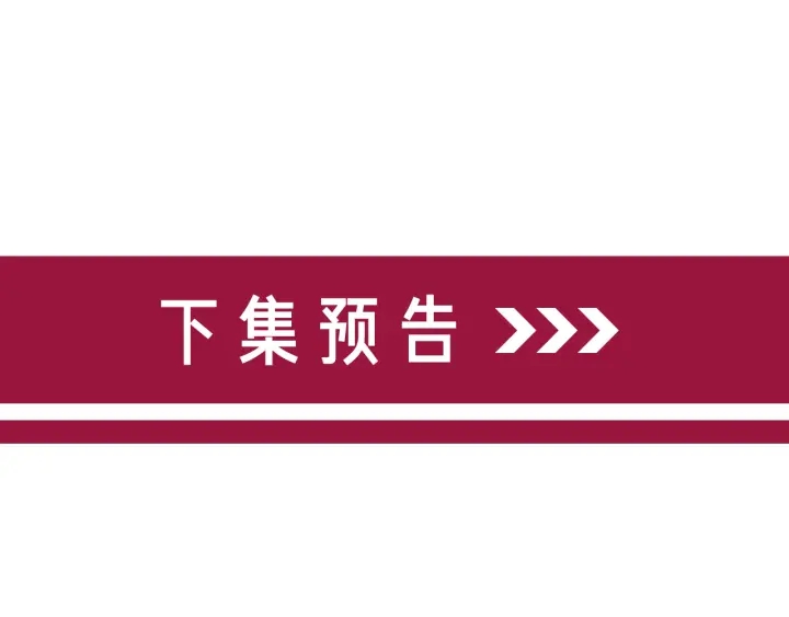 番外1  合作初舞台83
