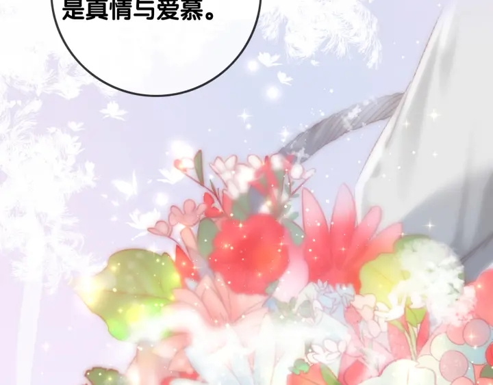 第79话 官宣恋爱8