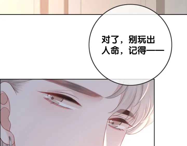 第61话 她是我的底线111