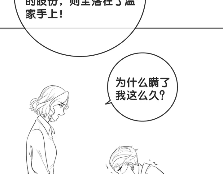 第125话 不想知道89
