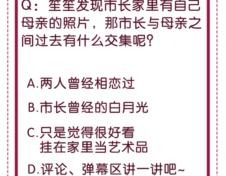 第136话 订婚宴前夕109