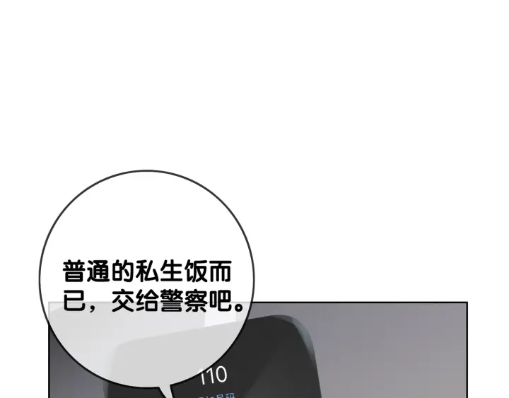 第18话 暴戾血腥是时瑾25