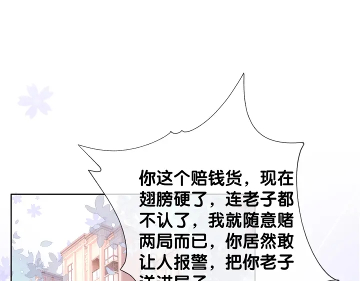 番外8 单方面出柜10
