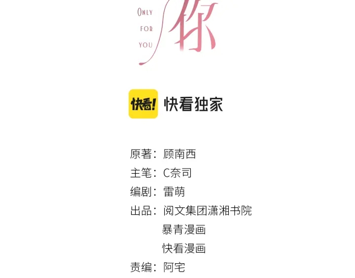 番外8 单方面出柜8