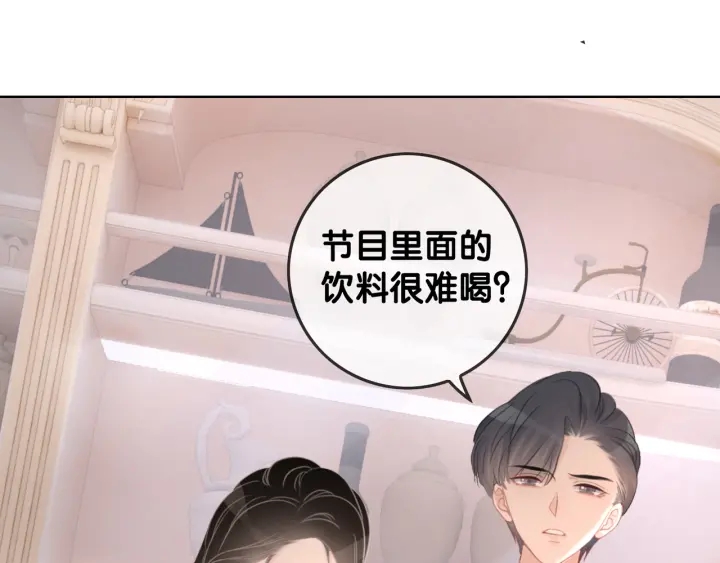 第30话 不当粉丝行不行77