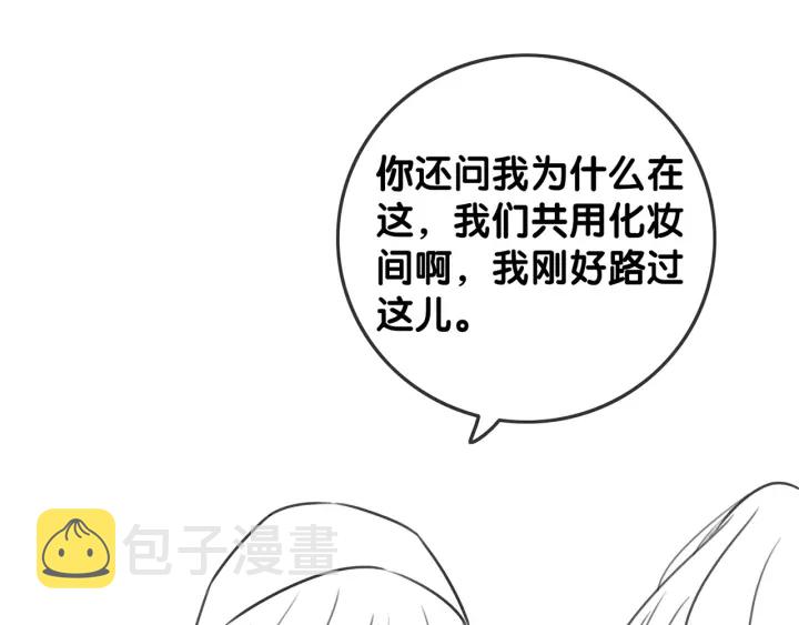 番外1  合作初舞台86