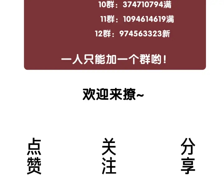 第130话 我们都要好好的84