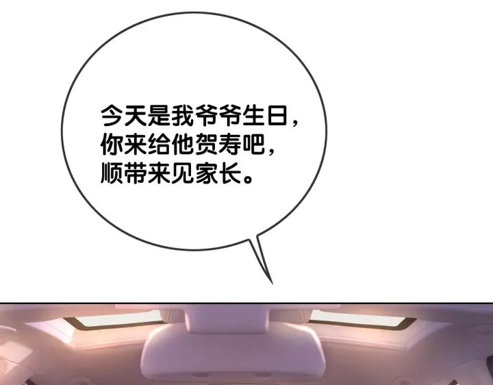 番外17 这是我男朋友59