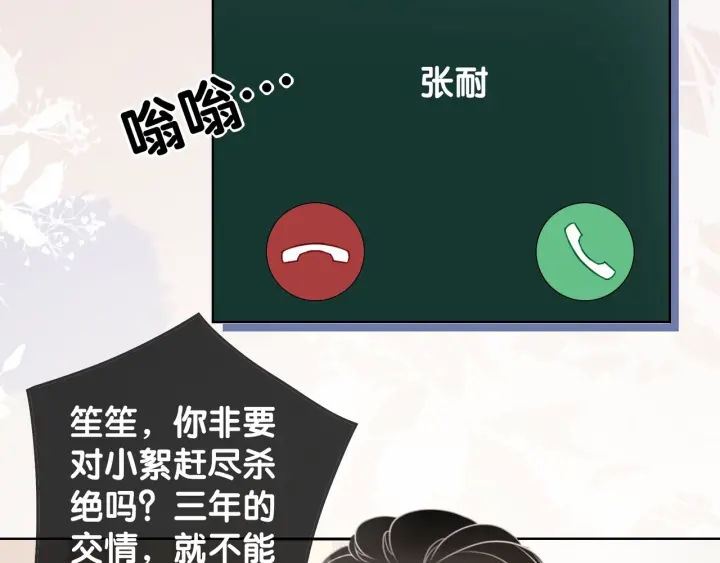 第15话 时医生的小心思12