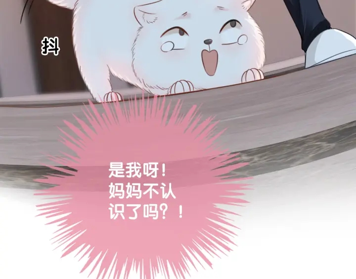 第25话 变成蘑菇萌死他57