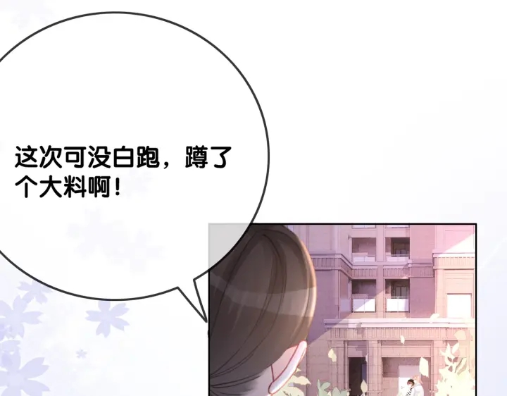 番外8 单方面出柜30