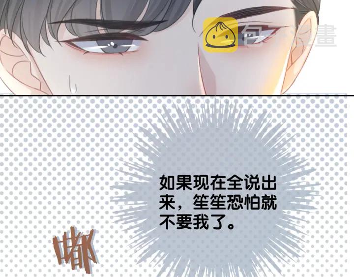 第89话 伪装父母42