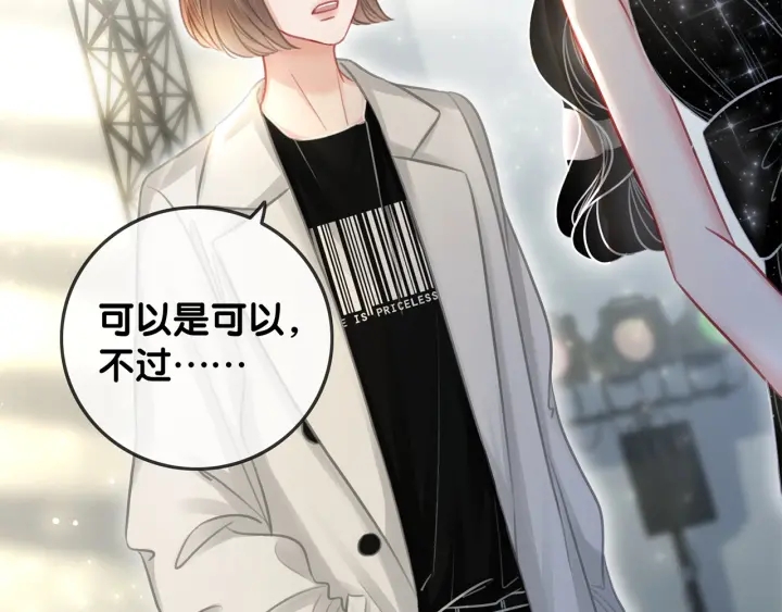 番外14 我是他男朋友4