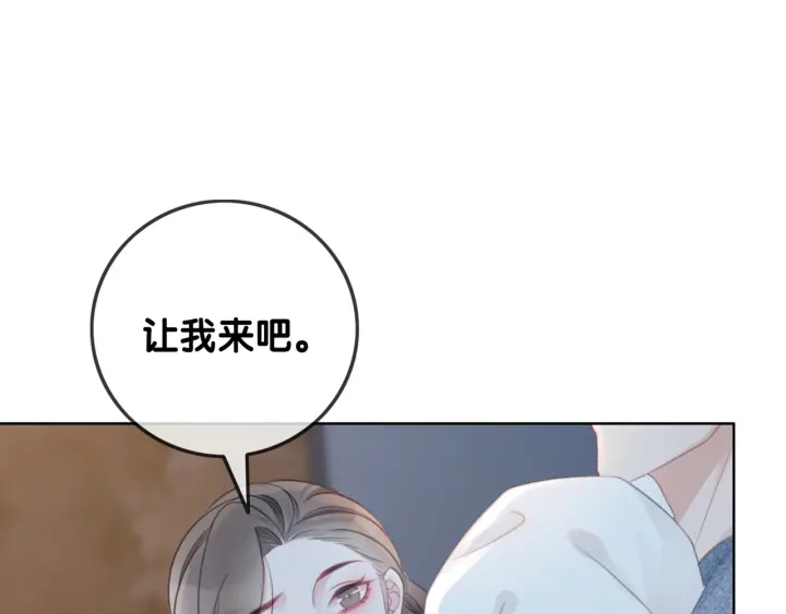 第25话 变成蘑菇萌死他36