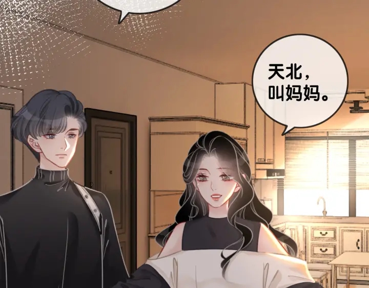 完结篇  盼生生有你45