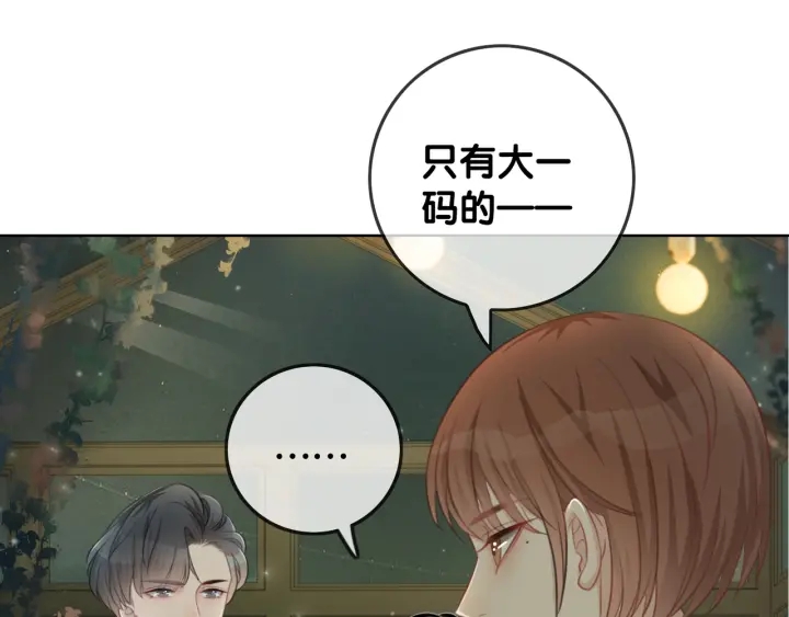 第28话 他与她的同款纹身13