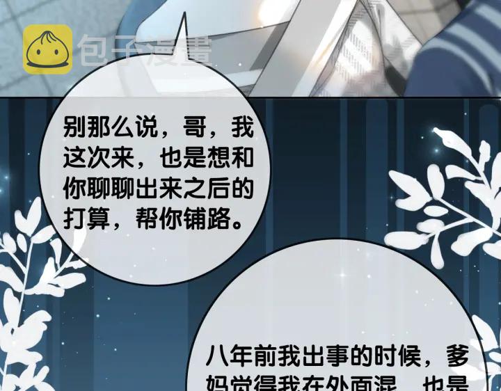 第115话 不要伤害她21