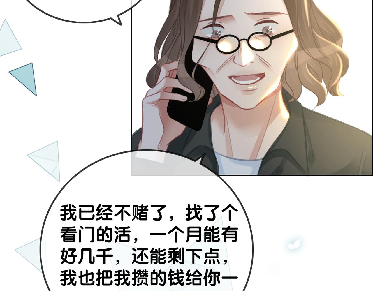番外完结篇 为你披上婚纱17