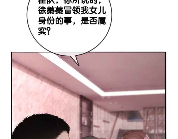 第137话 真相与阴谋76
