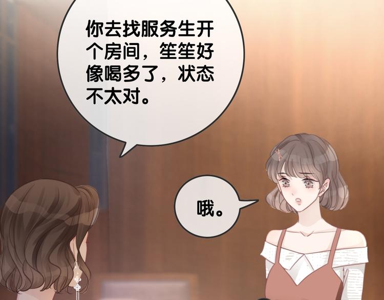 第58话 笙爷出事了43