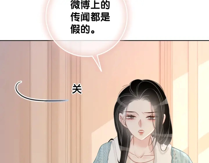 第33话 开口对你说喜欢88
