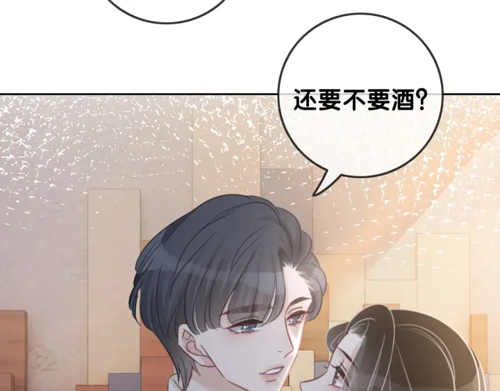 第96话 酒后的告白39