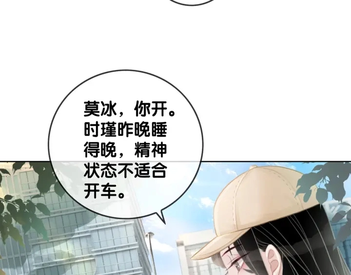 第38话 只吻你一个人105