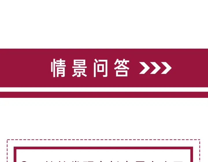 第136话 订婚宴前夕108