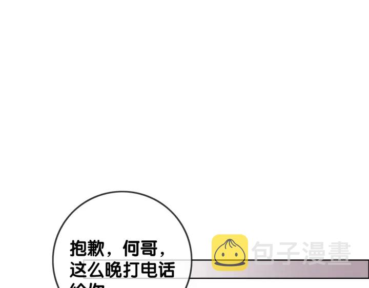 番外6 变本加厉11