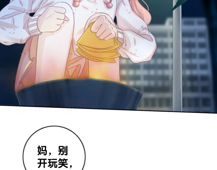 第41话 男朋友需要压制？93