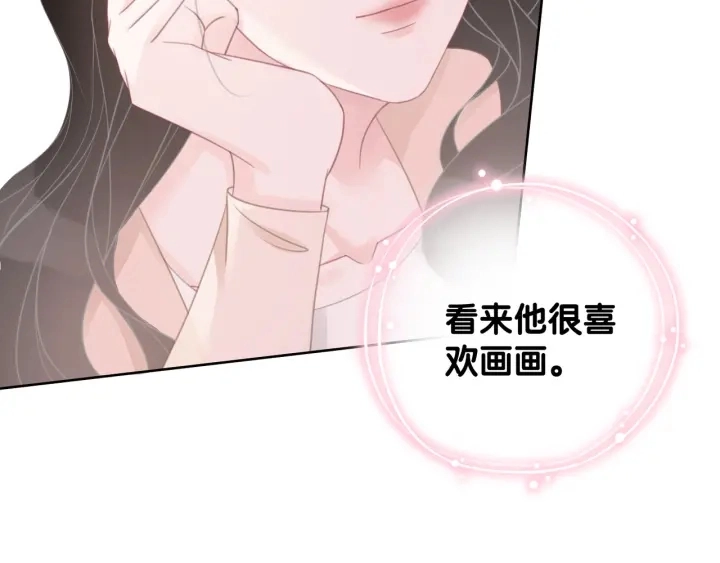 第53话 为你画一幅画53