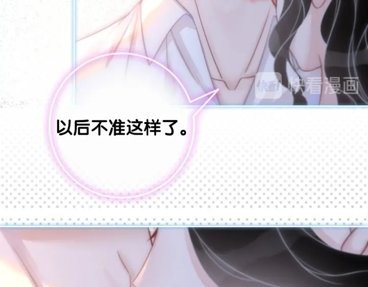 第106话 狡诈的你53