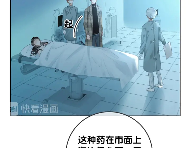 第60话 秦家的迷药8