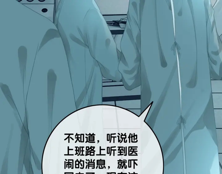 第67话 时医生会打架114